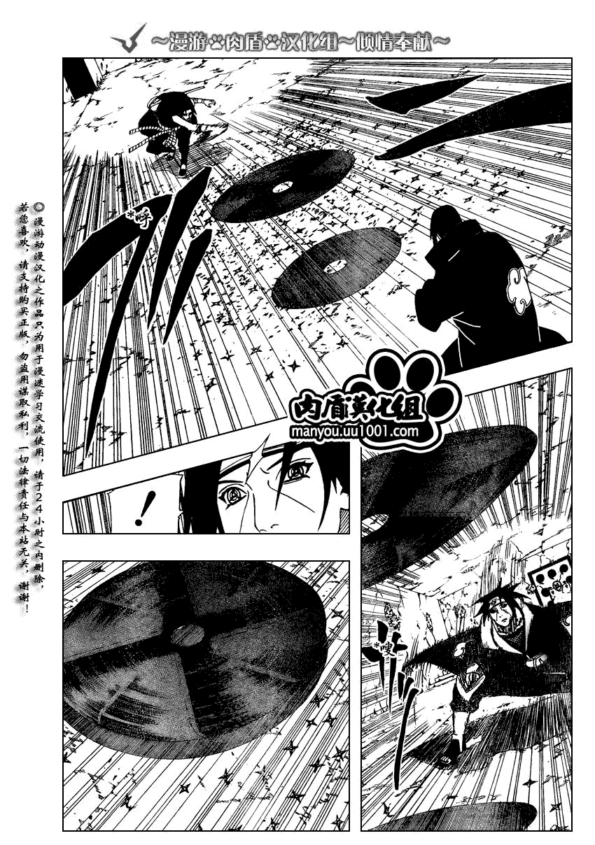 火影忍者漫画,第389话3图