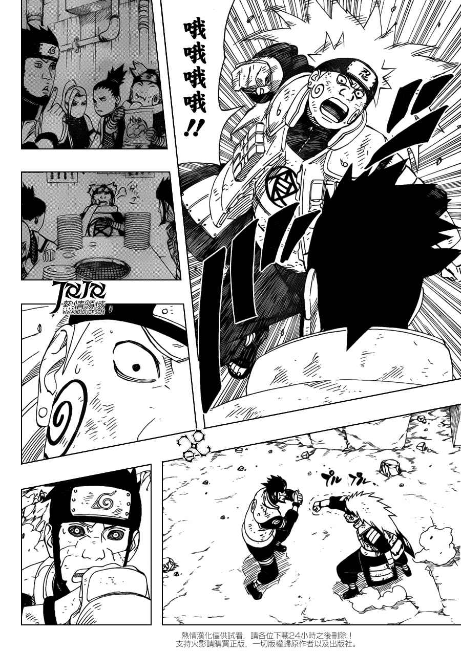 火影忍者漫画,第533话4图