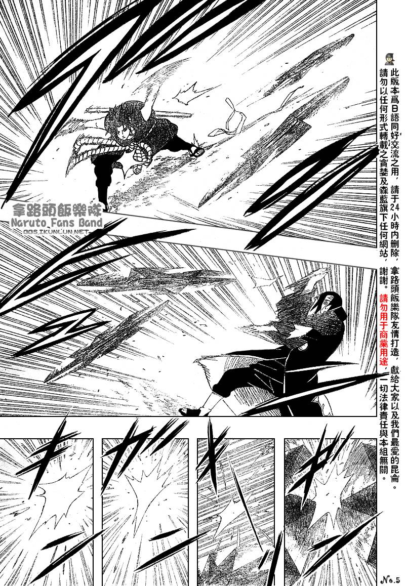 火影忍者漫画,第387话5图