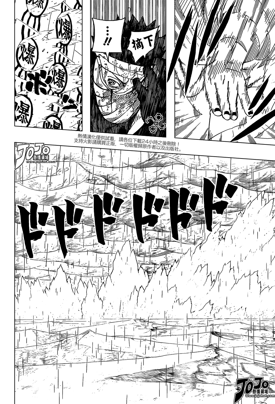火影忍者漫画,第510话4图