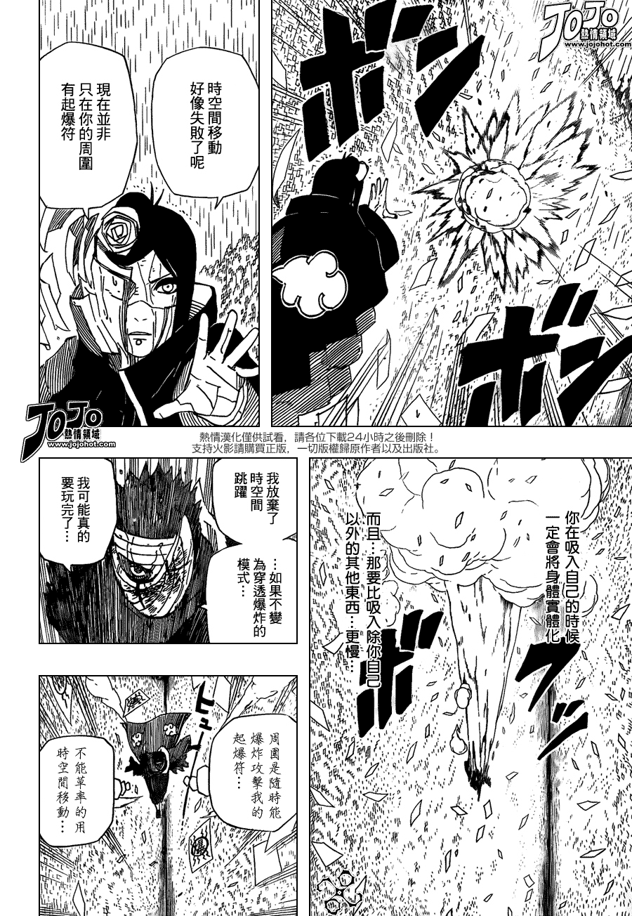 火影忍者漫画,第510话2图
