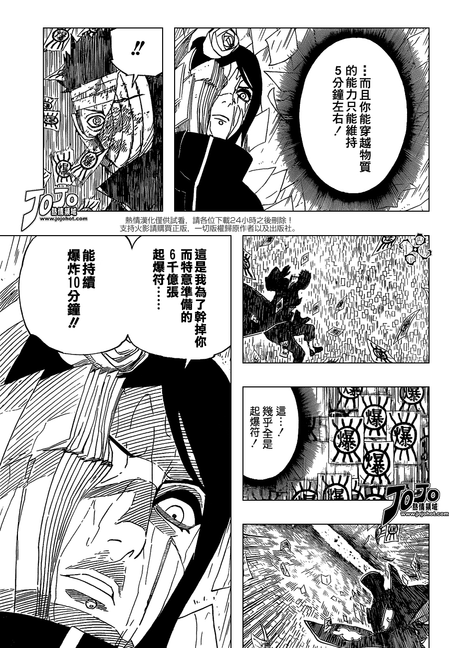 火影忍者漫画,第510话3图