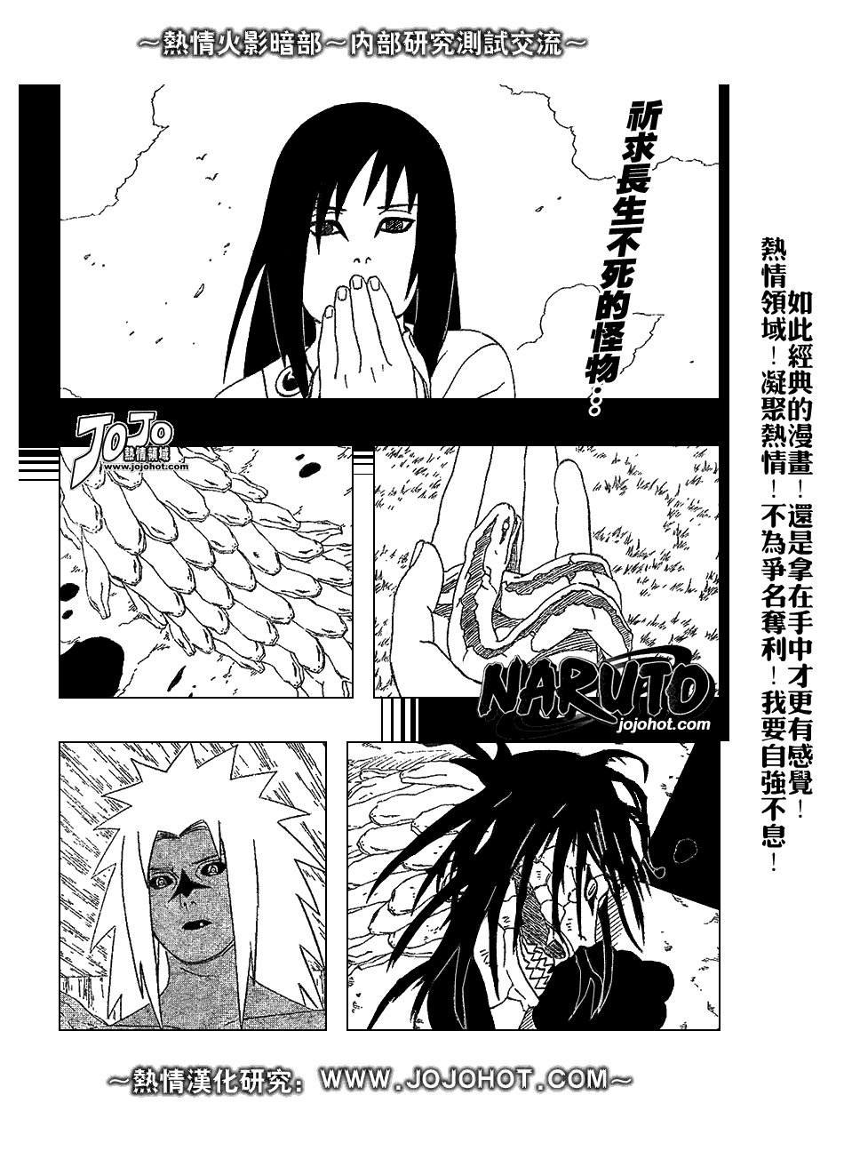 火影忍者漫画,第345话2图