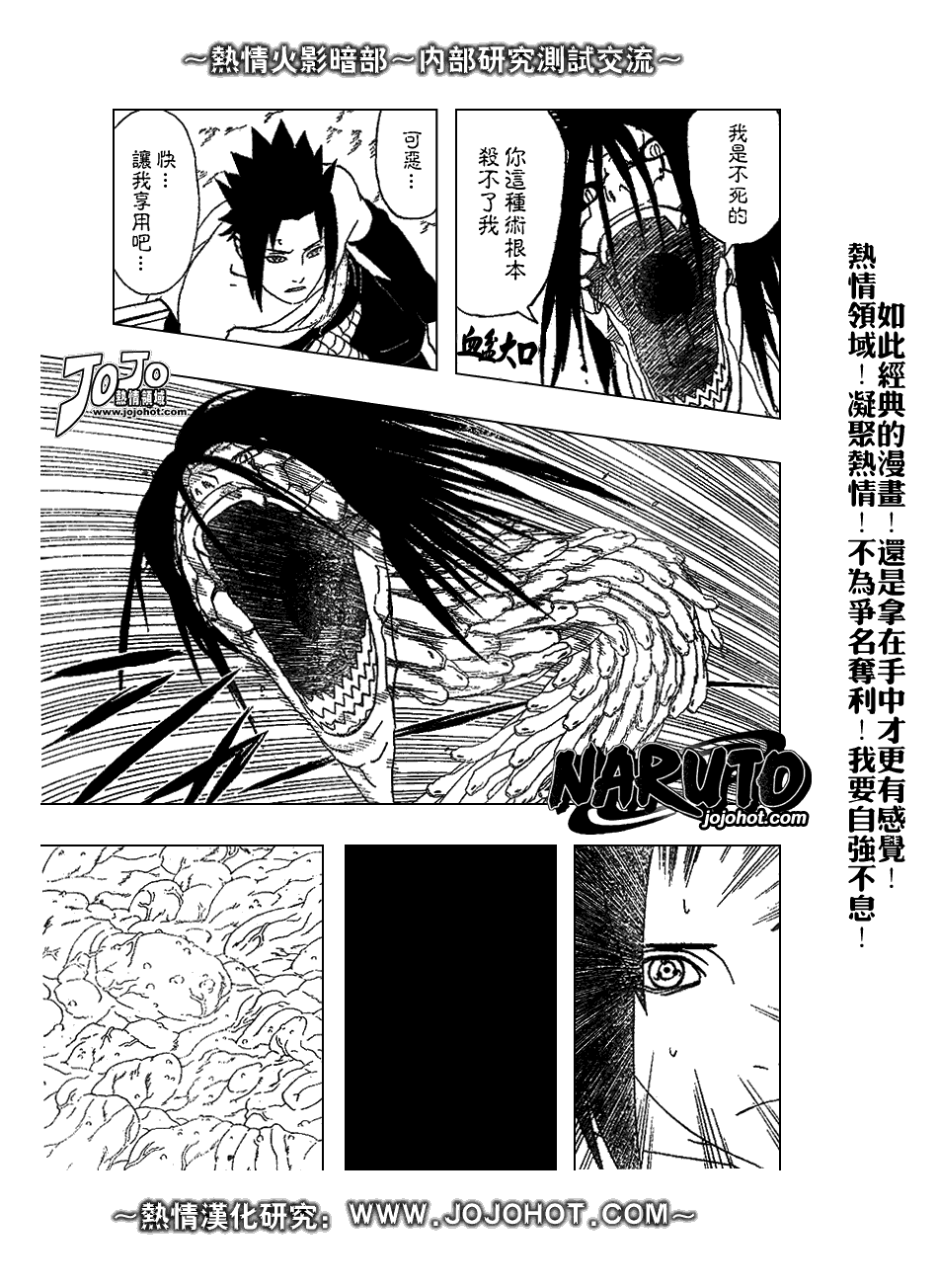 火影忍者漫画,第345话5图