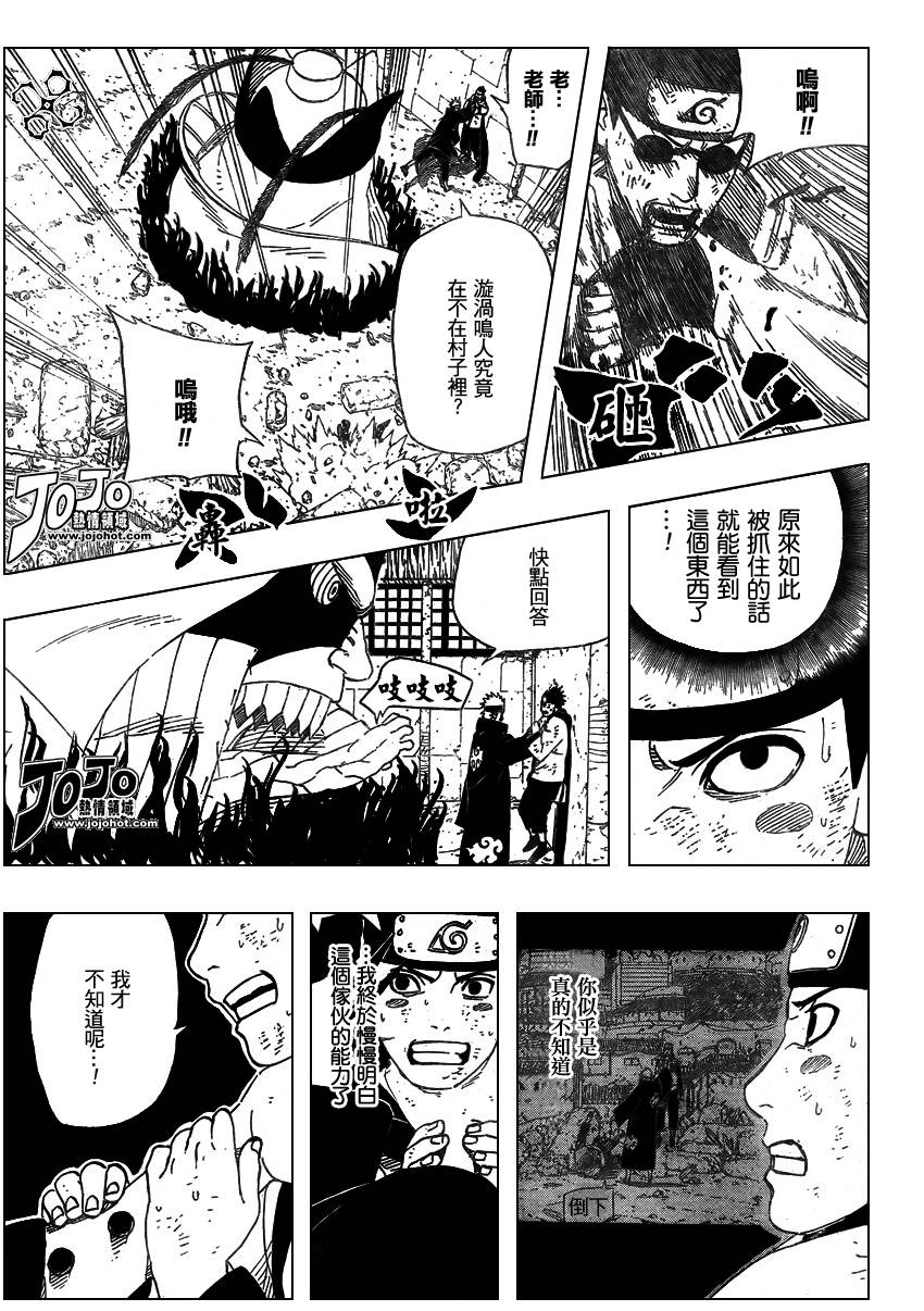 火影忍者漫画,第428话3图