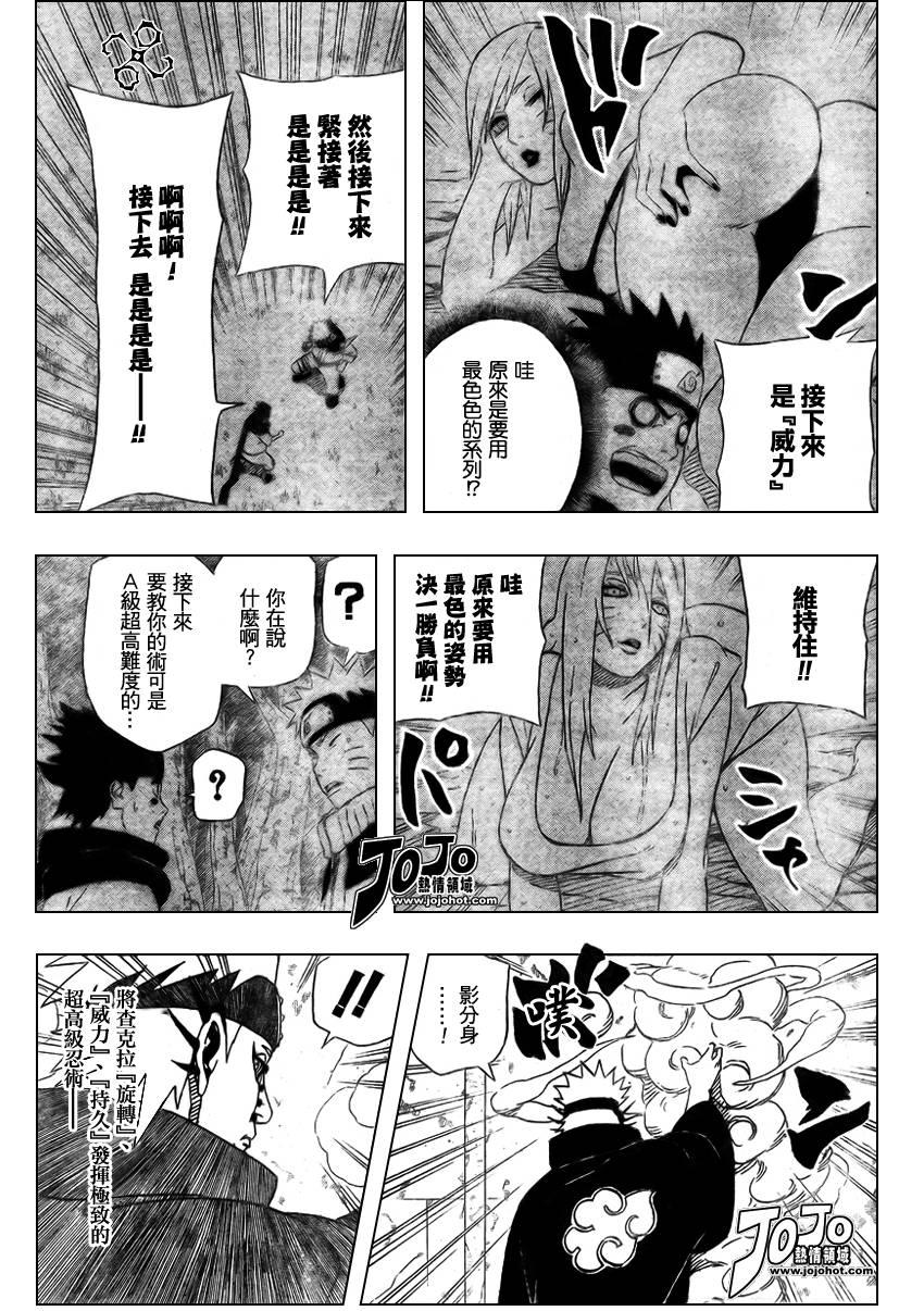 火影忍者漫画,第428话5图