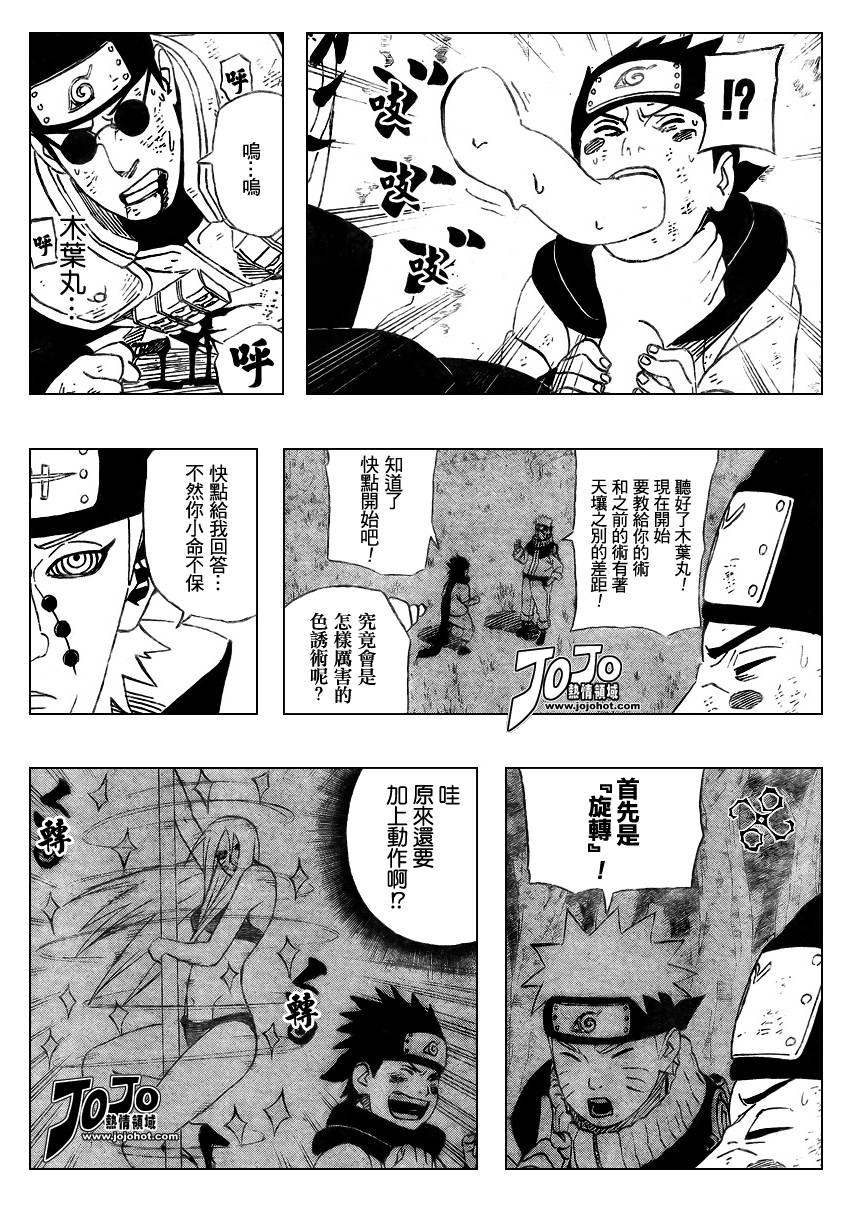 火影忍者漫画,第428话4图