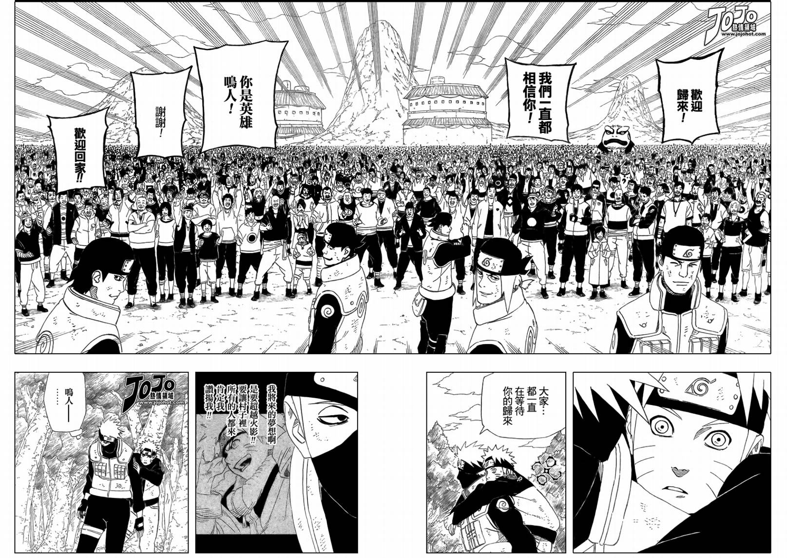 火影忍者漫画,第450话2图