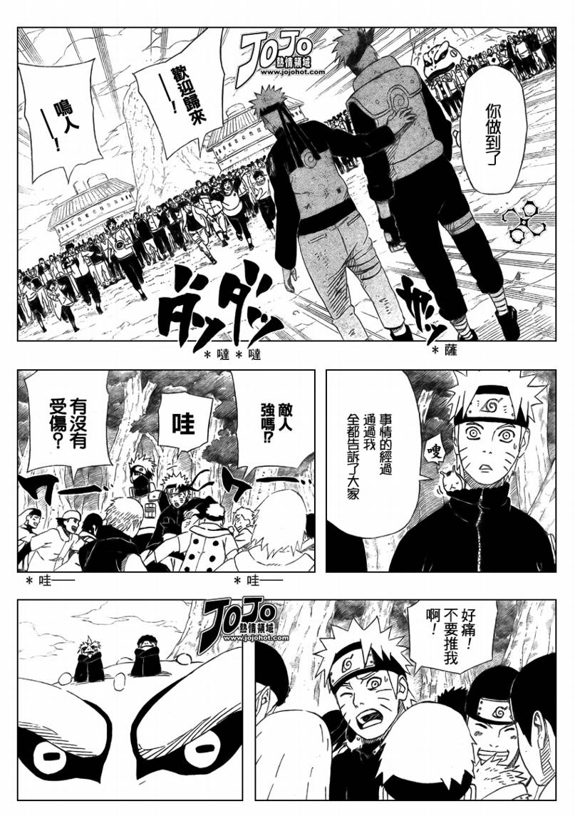 火影忍者漫画,第450话3图