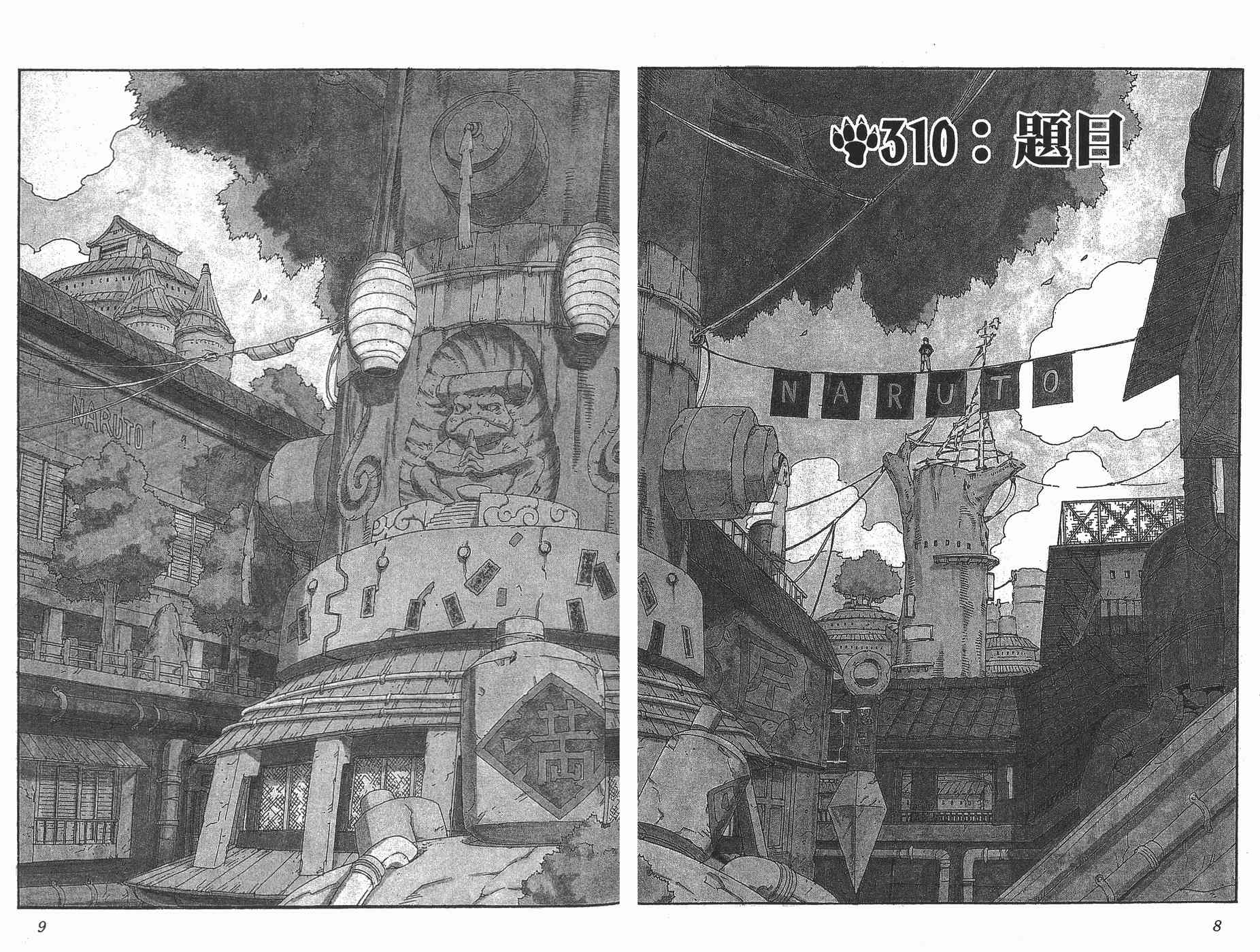 火影忍者漫画,第35卷5图
