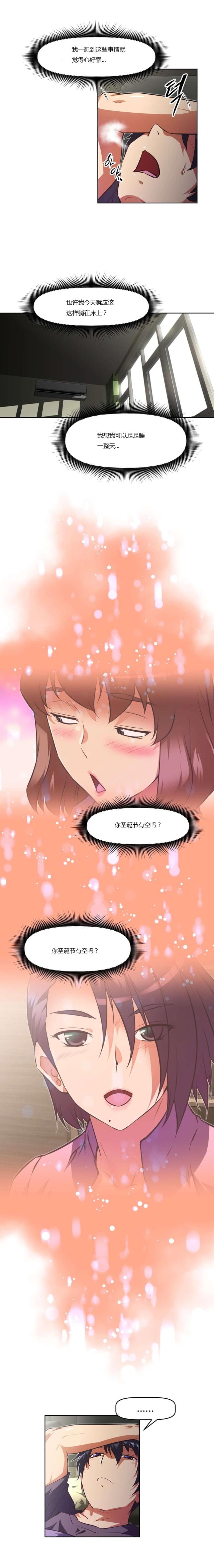第133话4
