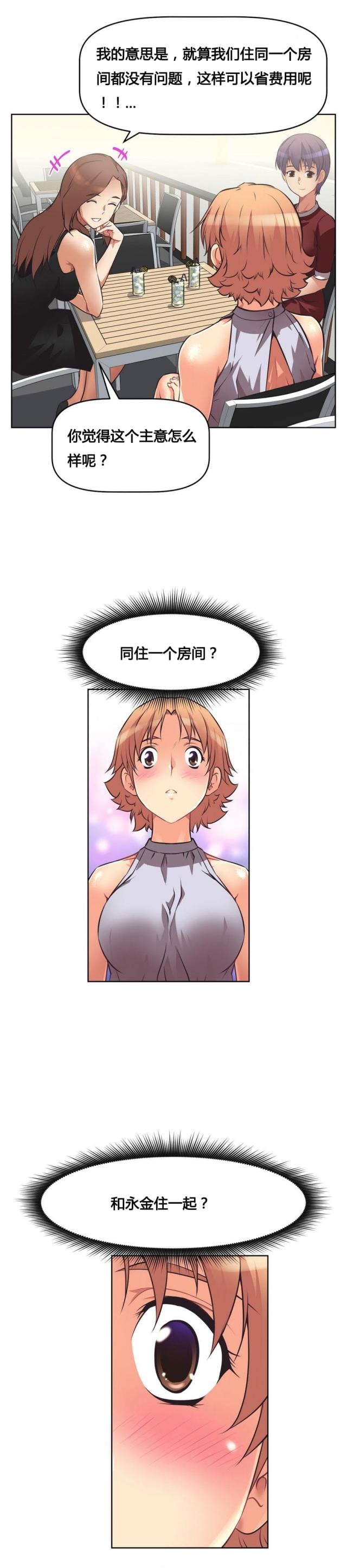 第8话3