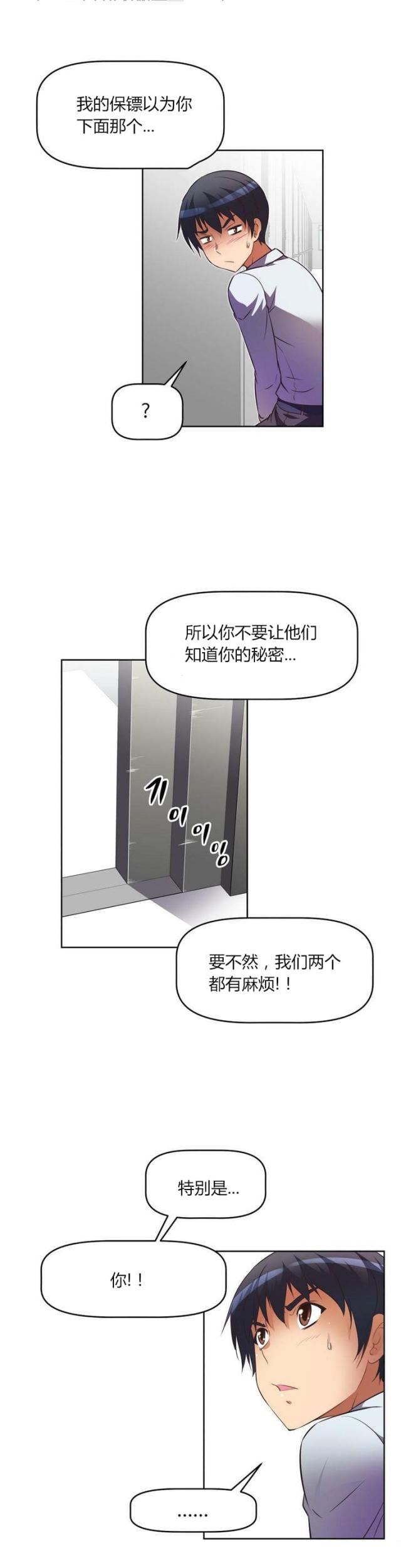 第31话4