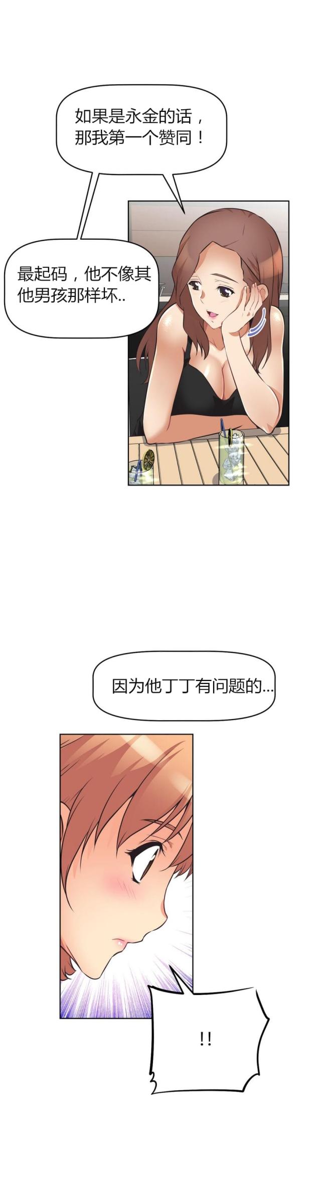第8话2