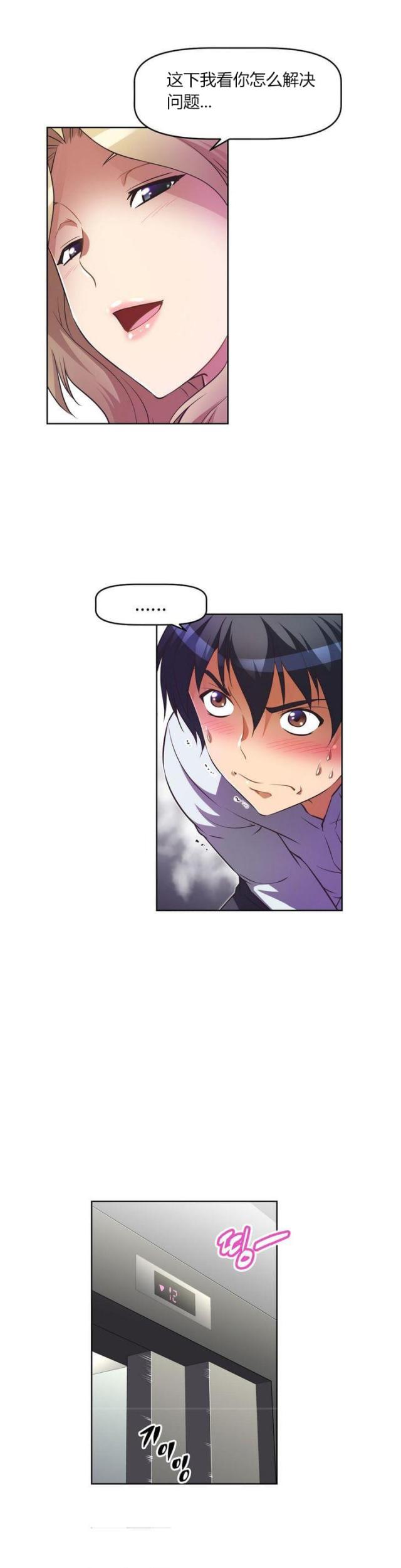 第31话2