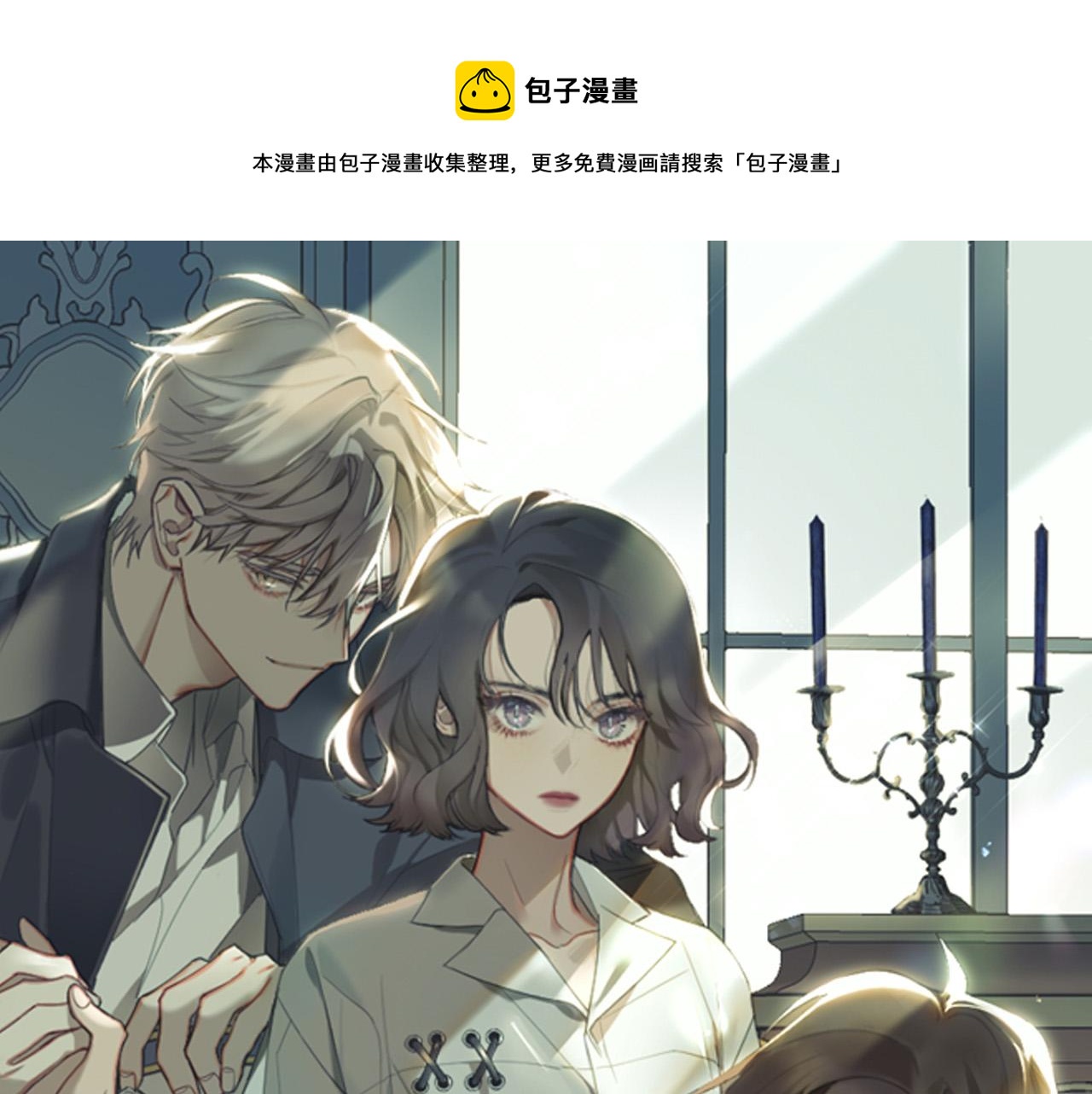 天使盯上的恶魔免费观看全集漫画,第59话 发疯式告白1图