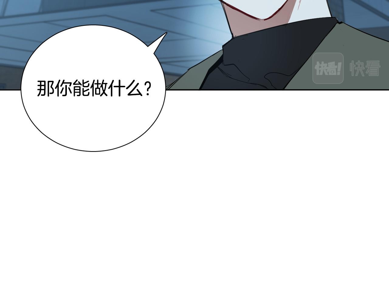 被天使盯上的恶魔漫画免费下拉式漫画,第43话 她误会了2图