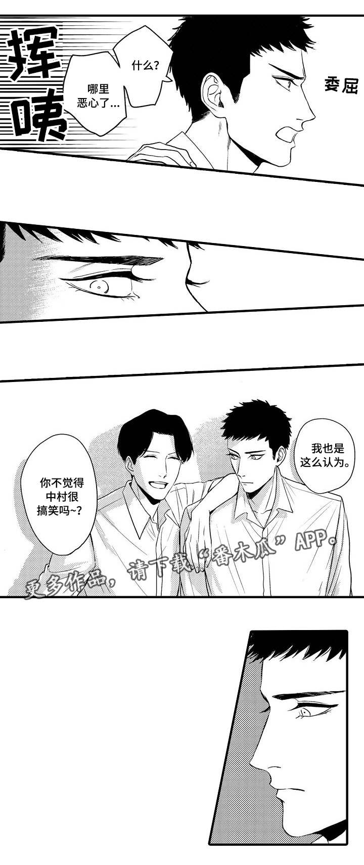第18章：约会2