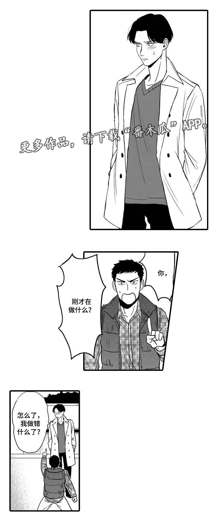第18章：约会4