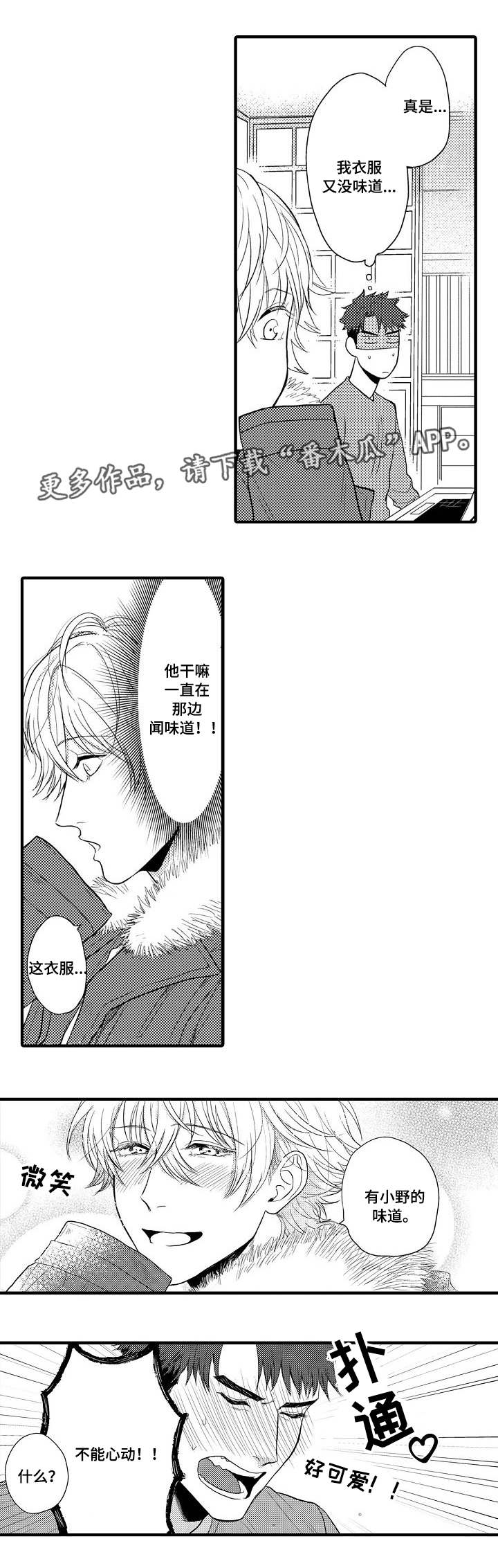 第26章：终章3