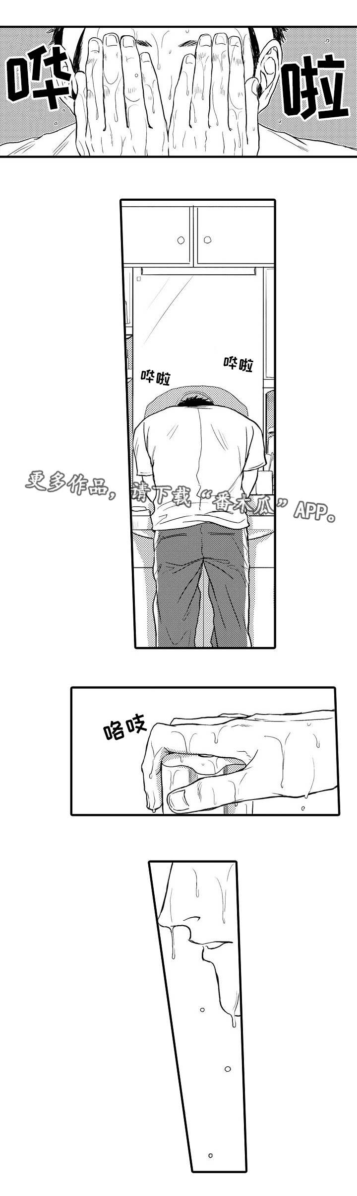 第20章：一厢情愿0