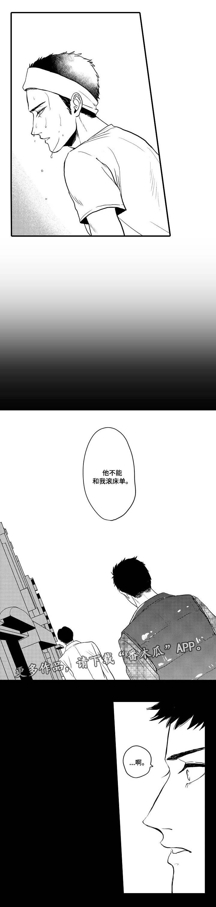 第20章：一厢情愿1