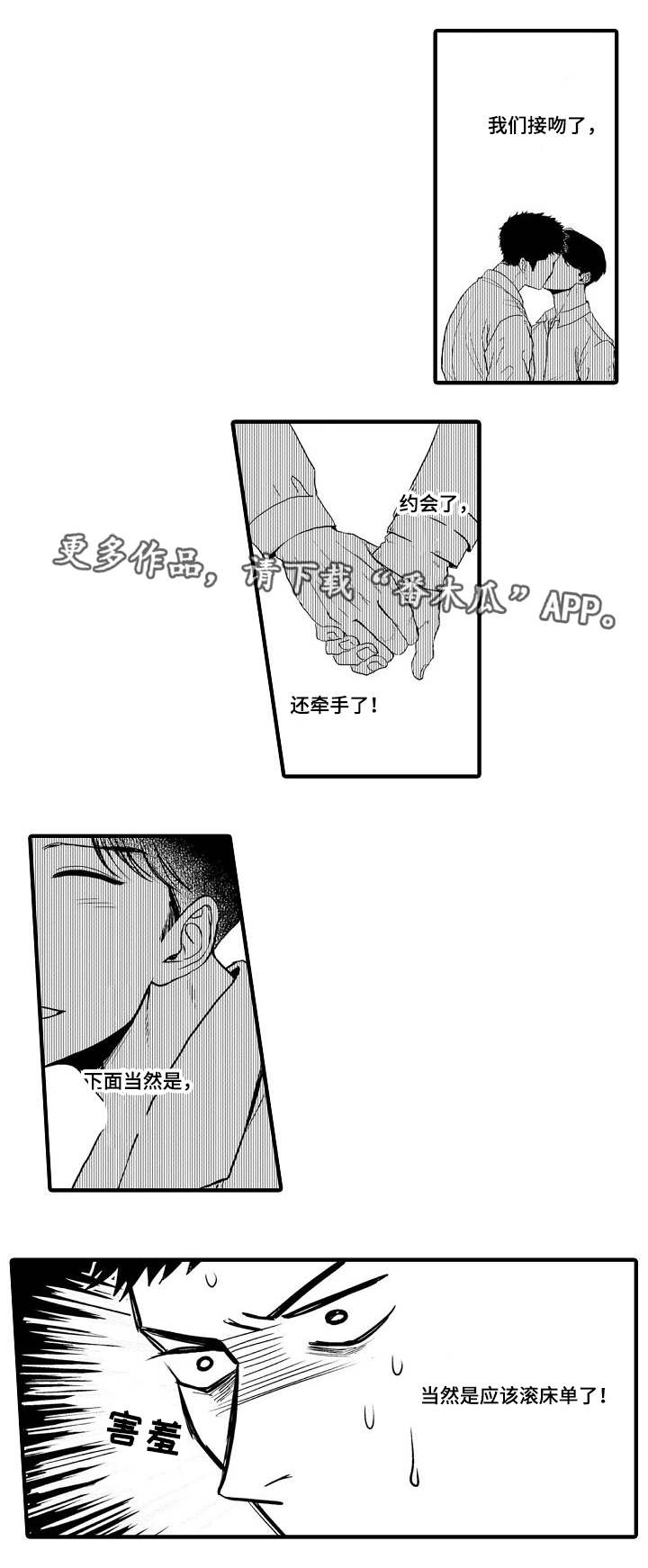 第20章：一厢情愿4