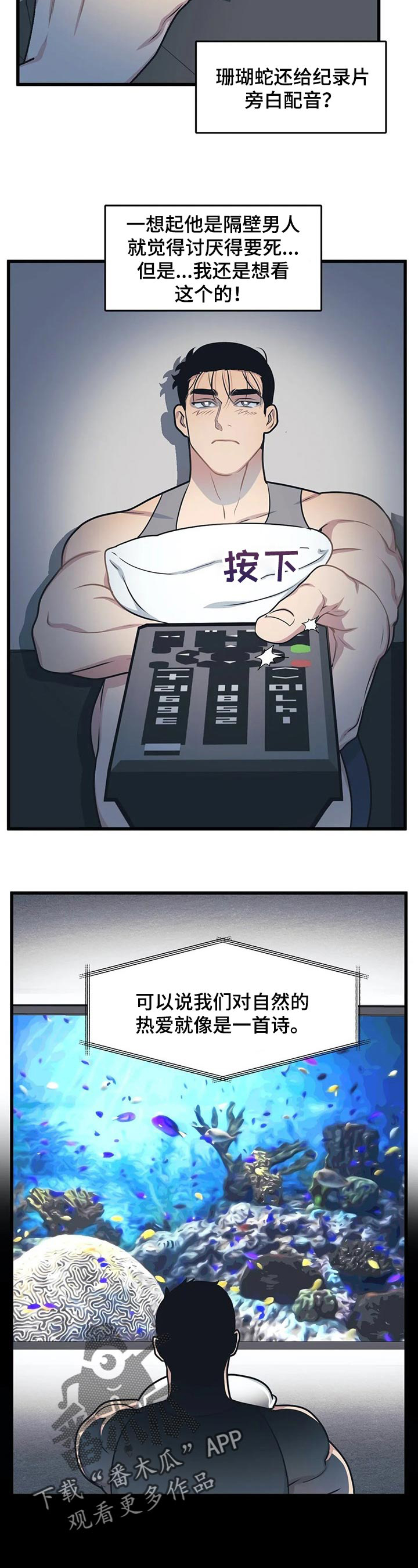 第17章：旁白配音4