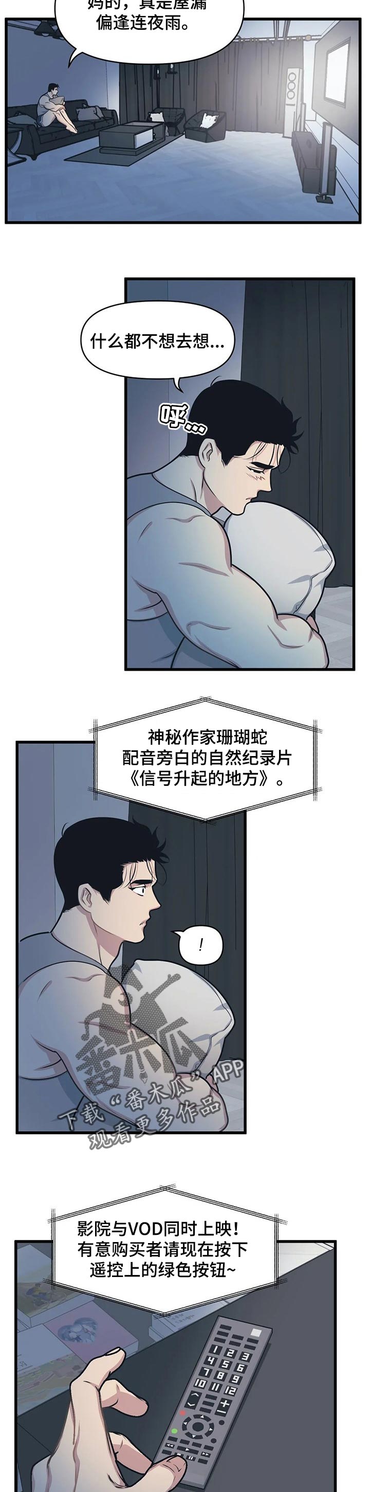 第17章：旁白配音3