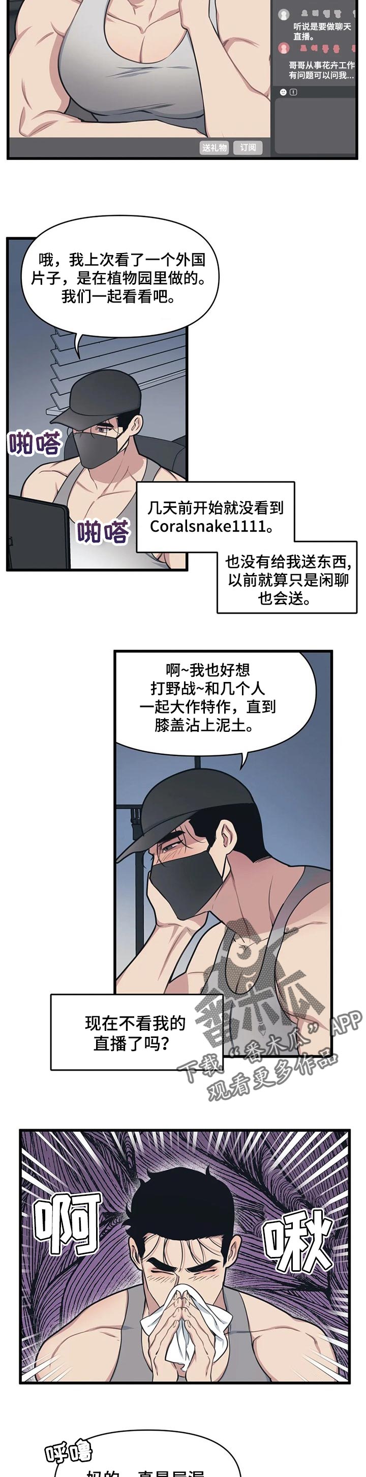 第17章：旁白配音2