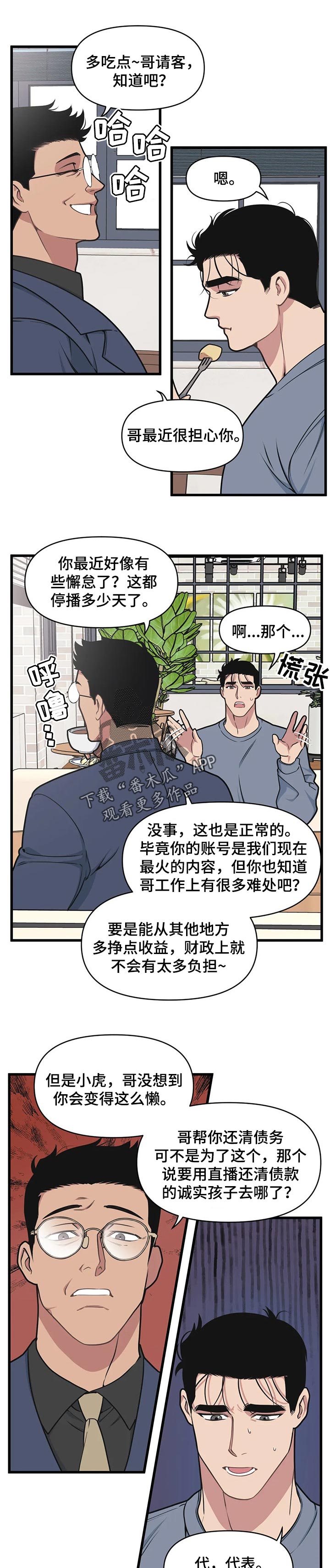 第25章：户外直播4