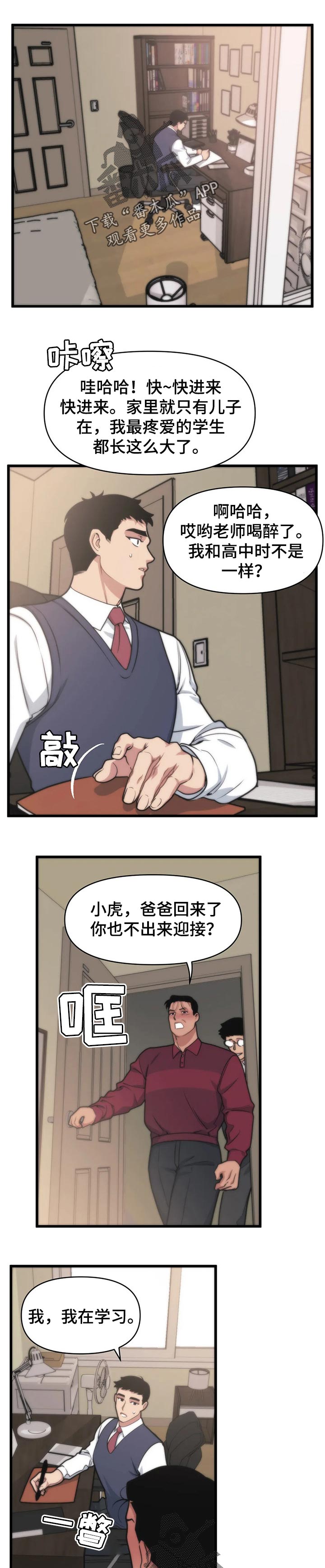 第25章：户外直播0
