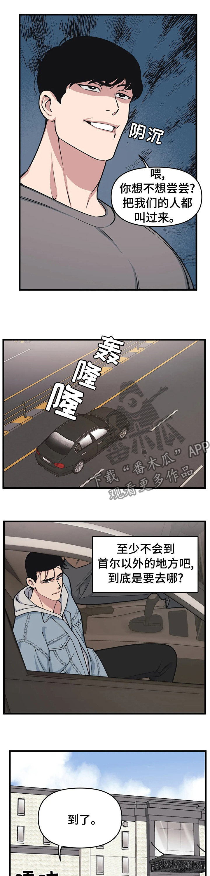 第31章：这可能就是爱啊0