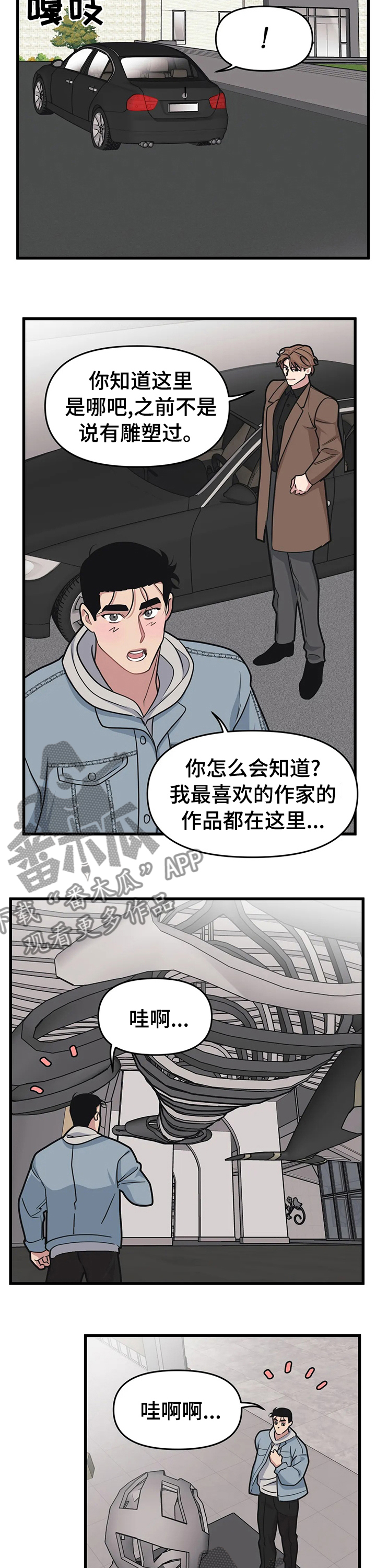 第31章：这可能就是爱啊1