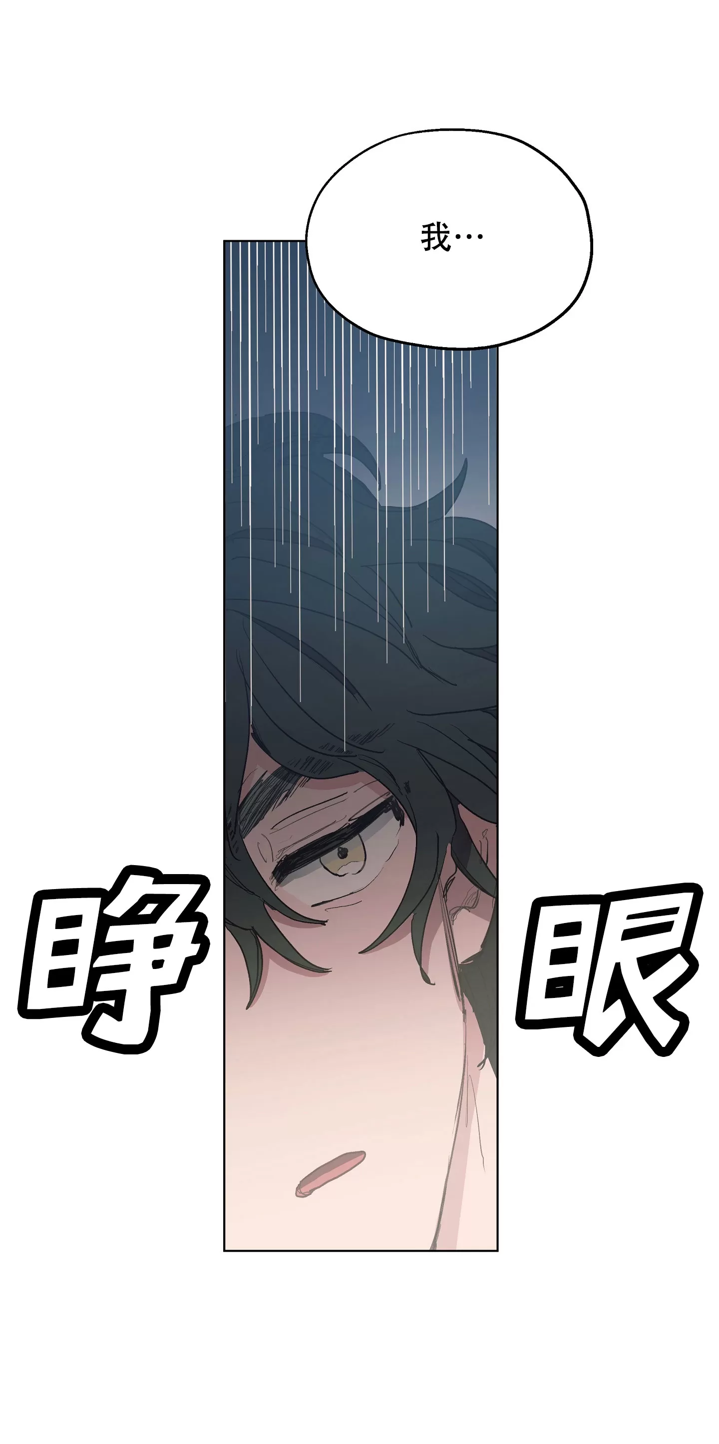 第06话4