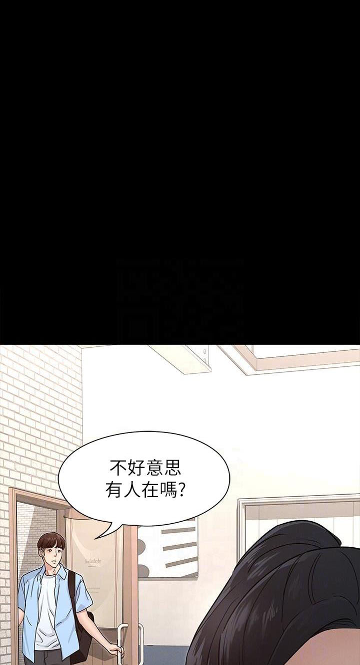 征服女人心理学书漫画,第16话1图