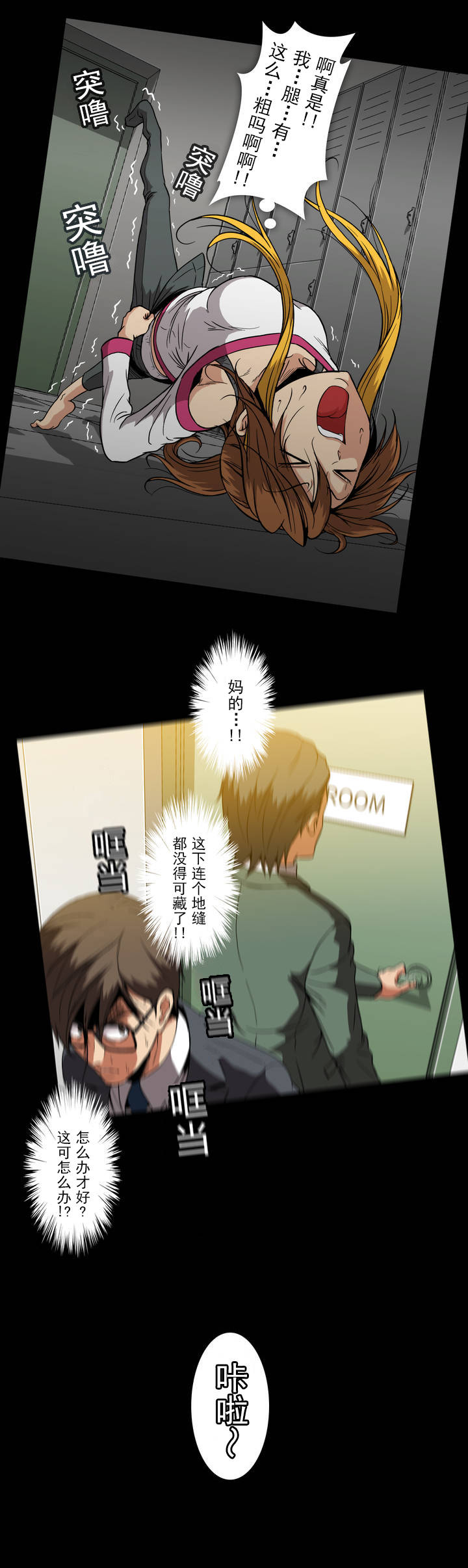 杉杉股份股票漫画,第37话5图