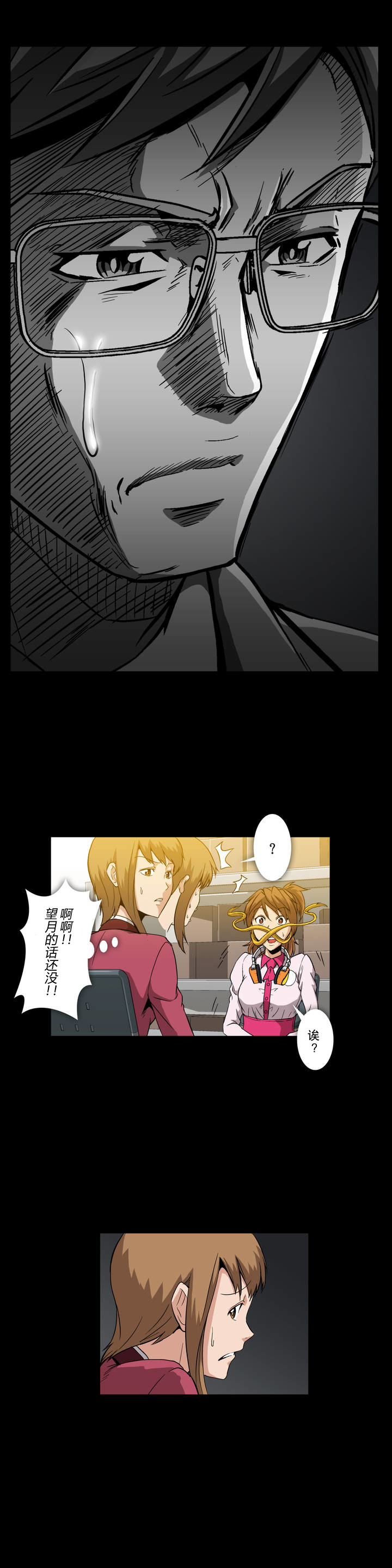 杉本科长漫画免费观看漫画,第12话3图