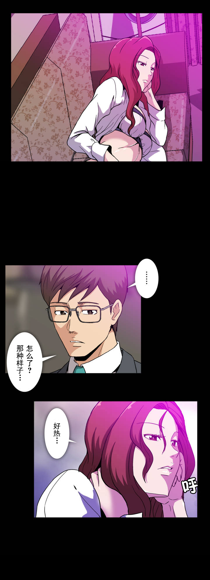 杉本科长漫画免费观看漫画,第16话4图