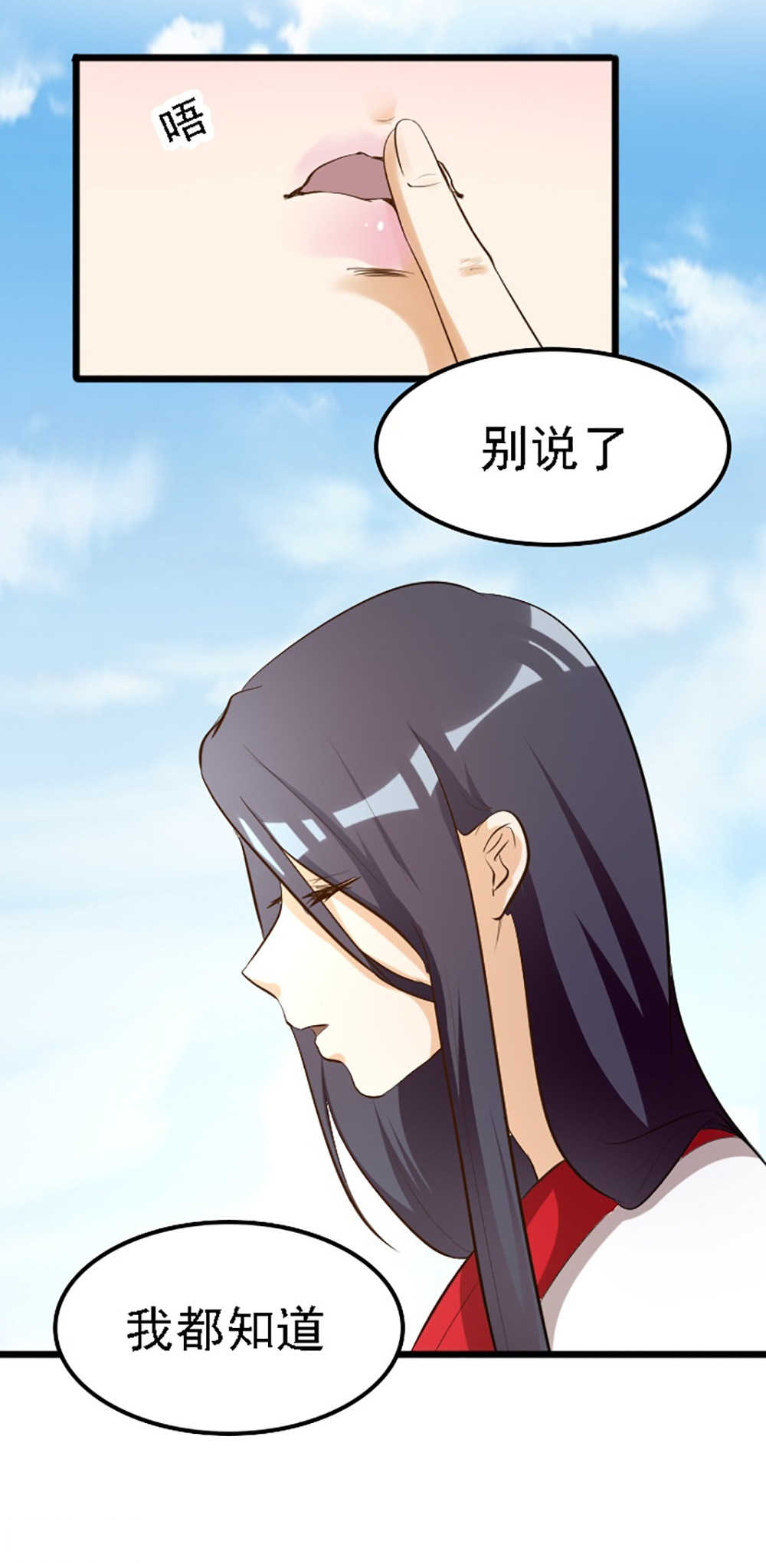 我家有个小月老漫画,第119话4图