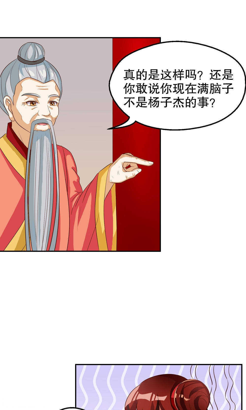 见习小组评价意见漫画,第71话5图