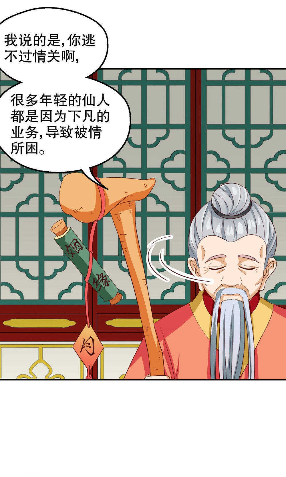 见习小组评价意见漫画,第71话3图