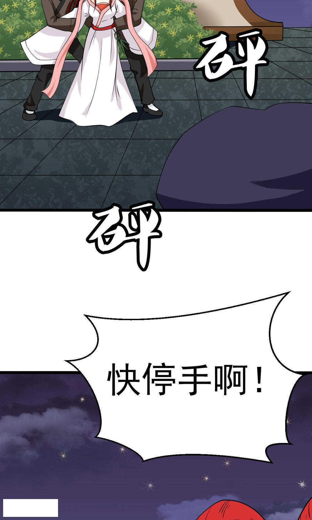 我家有个小月老漫画,第77话3图