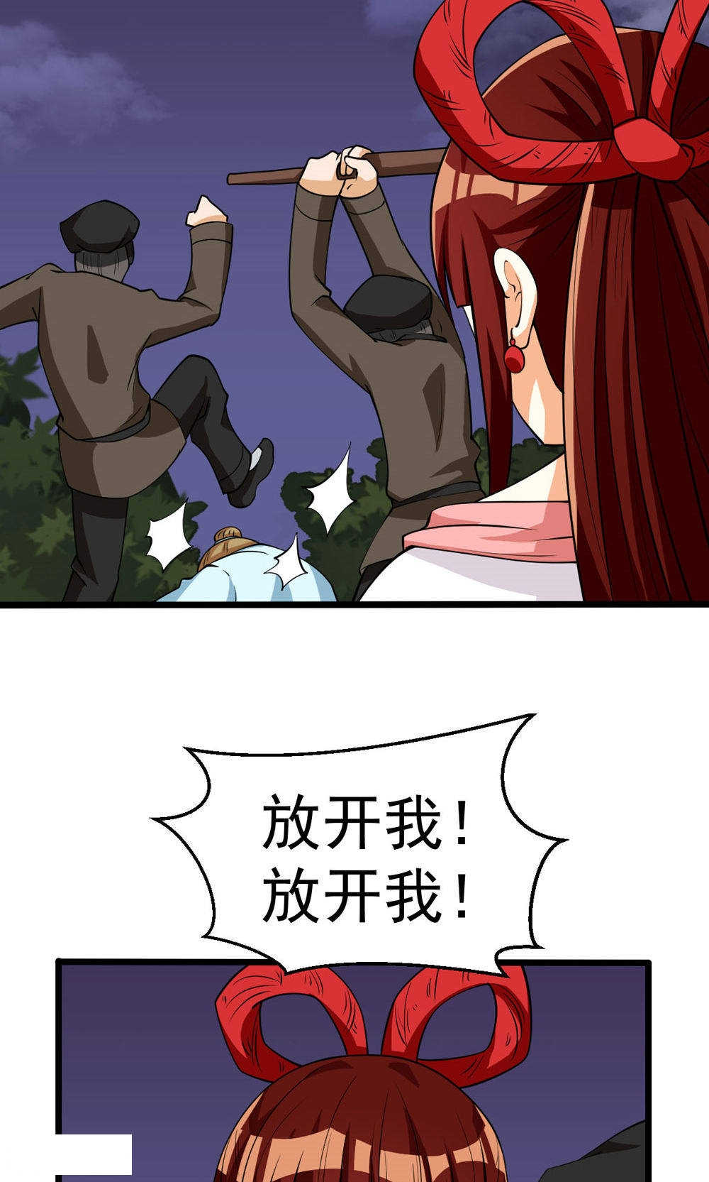 我家有个小月老漫画,第77话4图