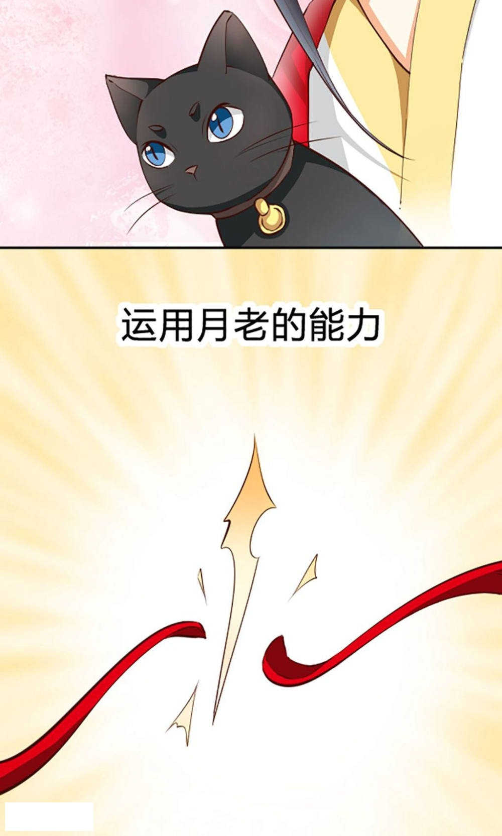 见习小结收获漫画,第107话2图