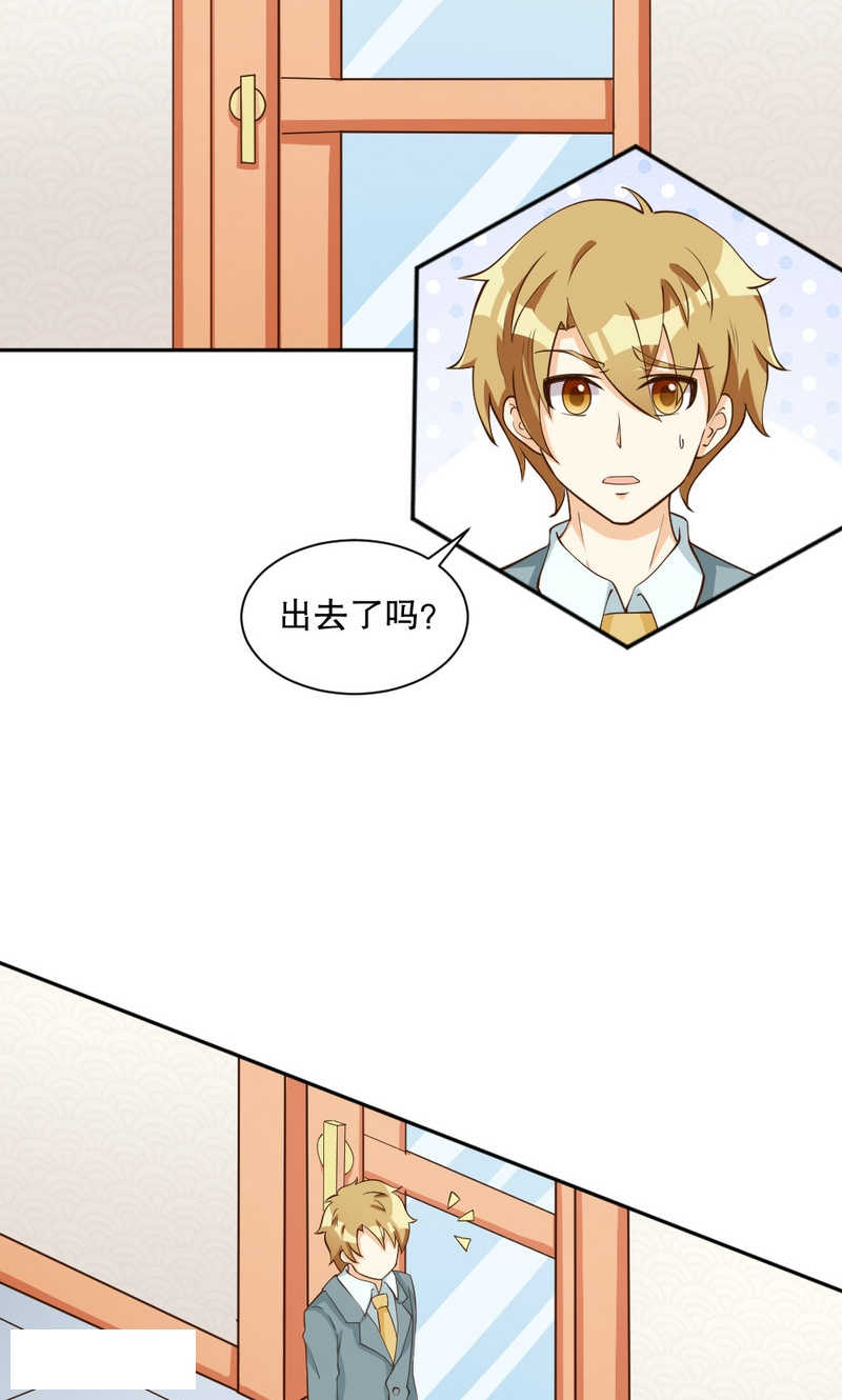 我家有个小月老漫画,第100话2图