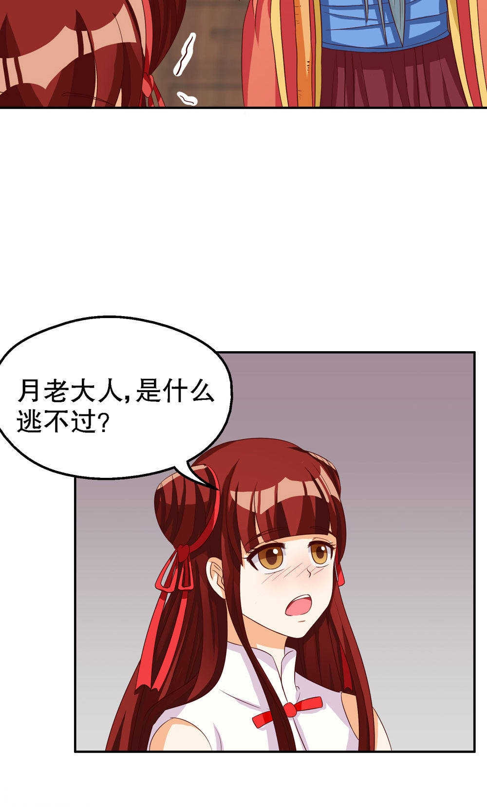 见习小组评价意见漫画,第71话2图