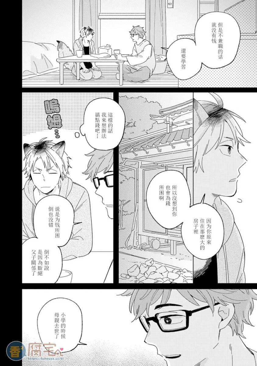 第3话3