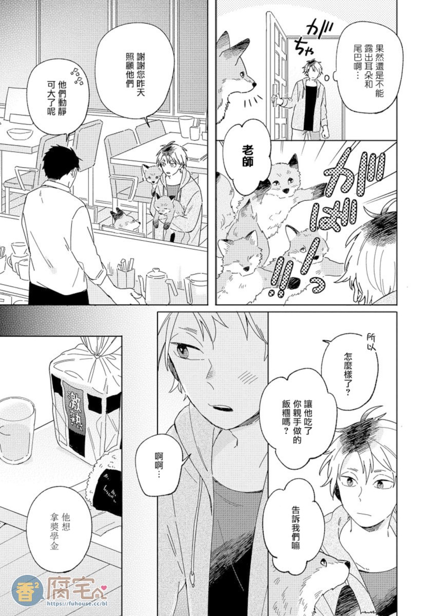 第3话2