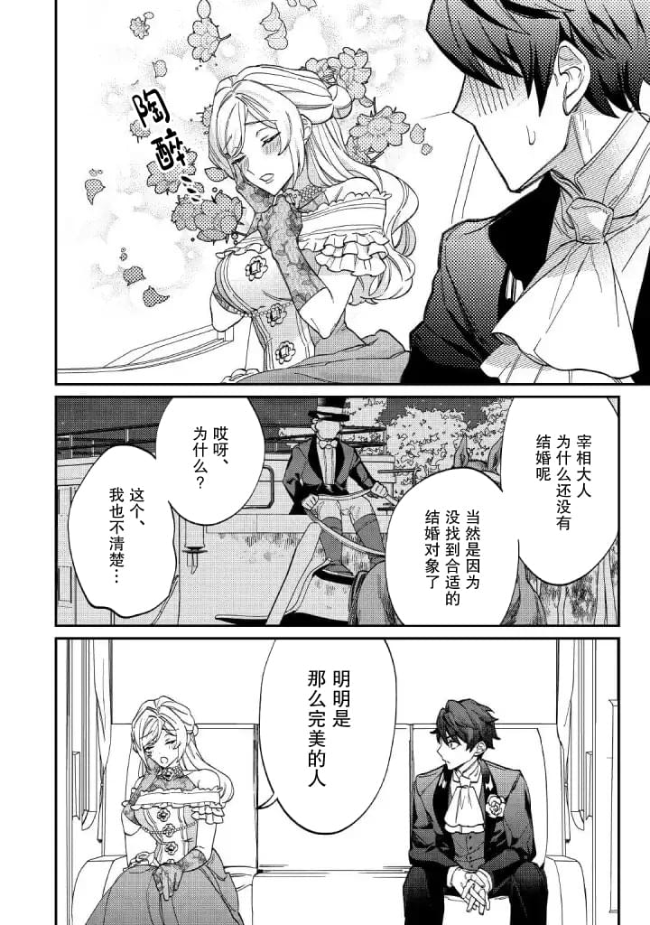 第5话3